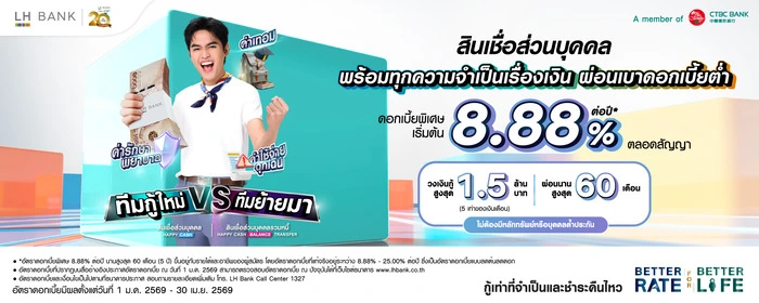 Happy Loan personal loan ad